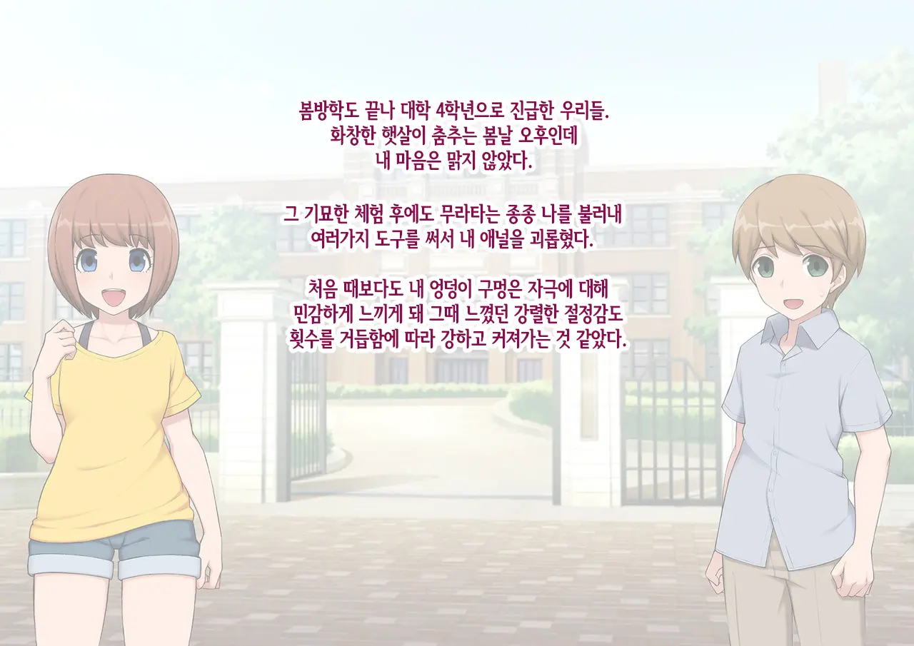 Mesu Ochi Hanayome ~Kare Ga Kanojo Ni Ochita Wake~